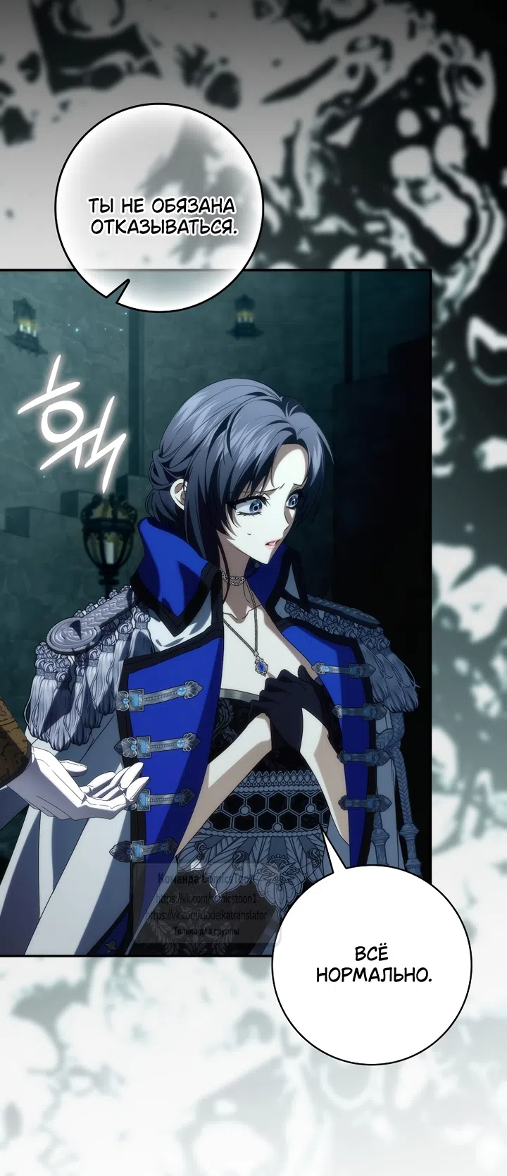 Страница 28 главы 130 манги Я не буду подбирать выброшенный мусор / Don't Pick Up The Trash Once Thrown Away