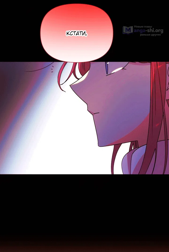 Страница 28 главы 198 манги Злодей узнал моё истинное лицо / Caught by the Villain