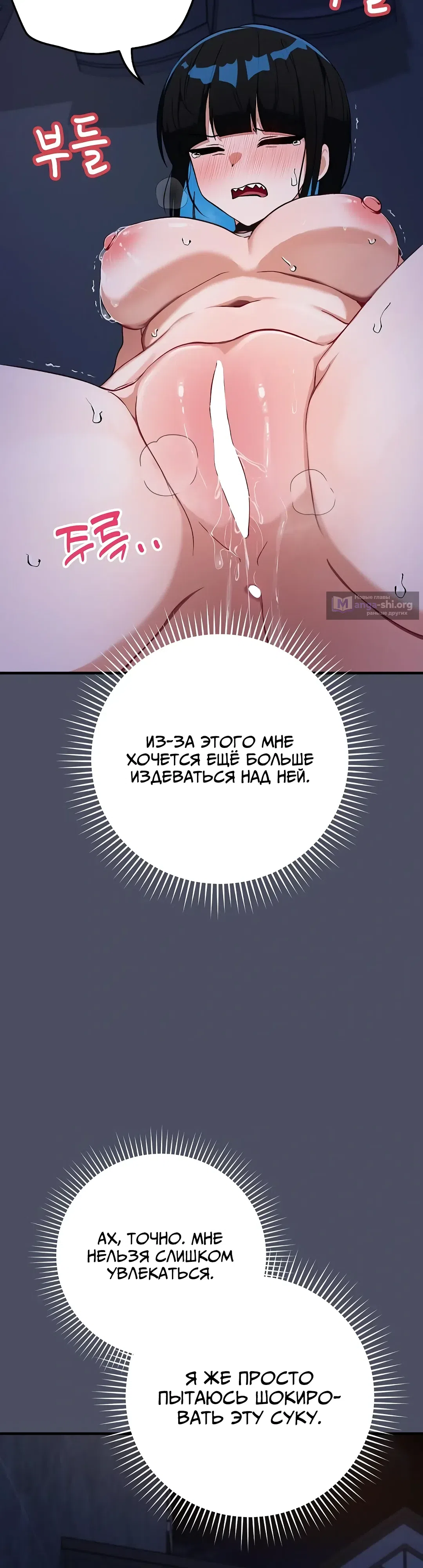 Страница 28 главы 28 манги Волшебная девушка-искусительница