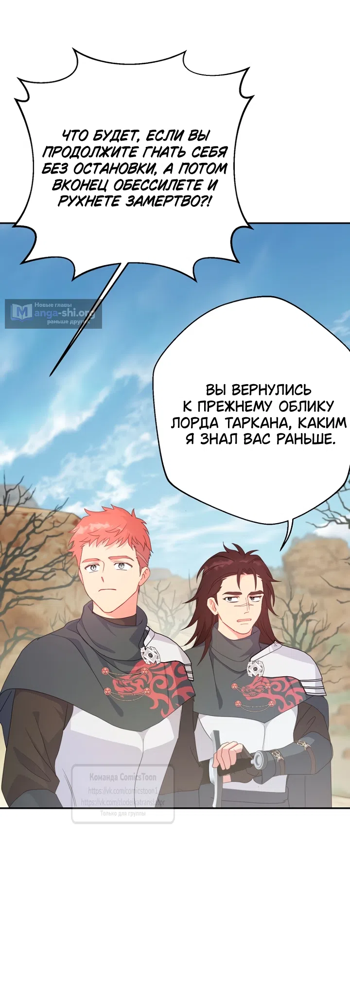 Страница 28 главы 124 манги У меня появился муж, и теперь мне нужно зарабатывать деньги / Forget My Husband, I'll Go Make Money