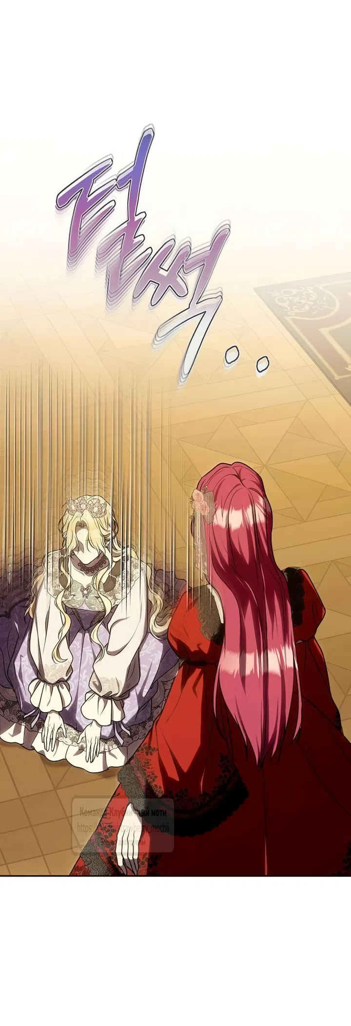 Страница 28 главы 11 манги Королева, заслуживающая свержения / A Queen Worthy of Dishonor