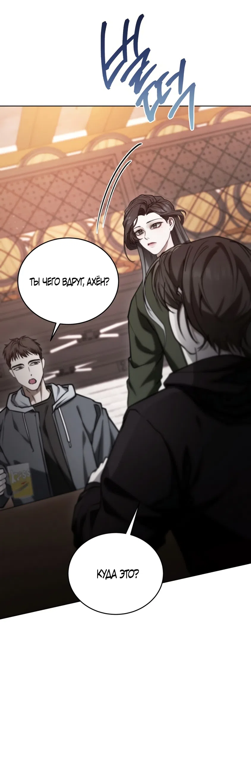 Страница 28 главы 4 манги Плохих боевых псов не бывает / There Are No Bad Military Dogs