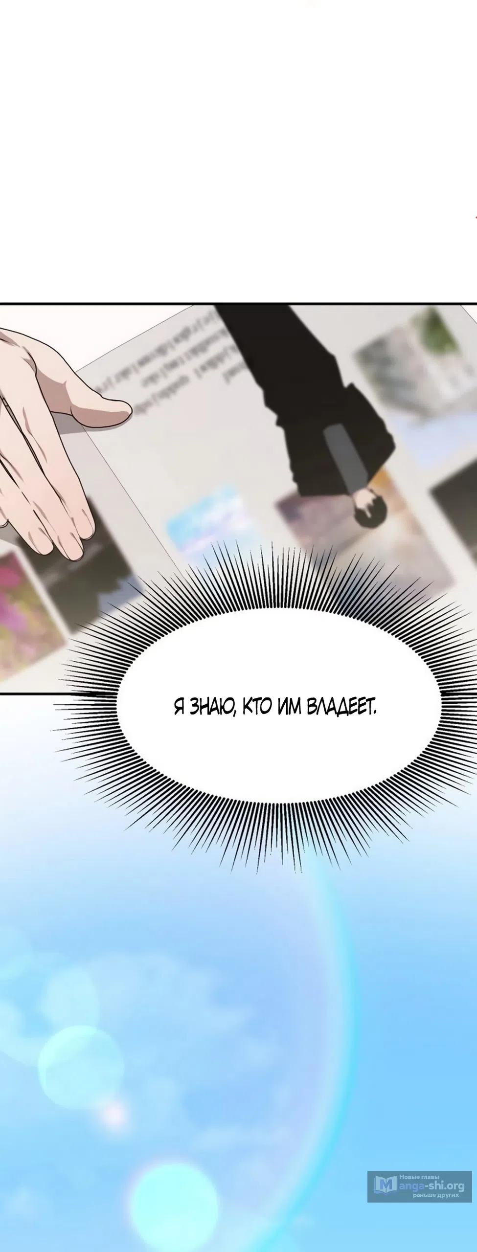 Страница 28 главы 5 манги Путь к тебе / My Way To You