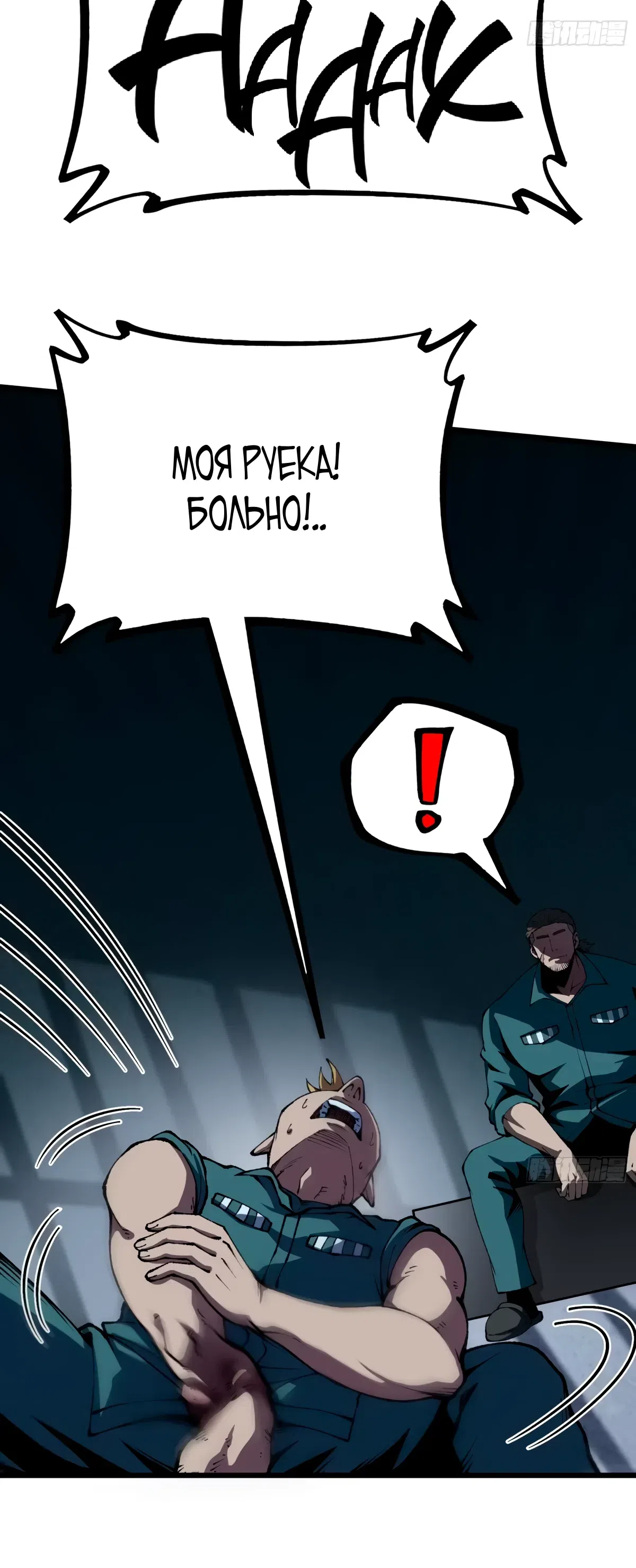 Страница 28 главы 10 манги Легенда о городском мастере