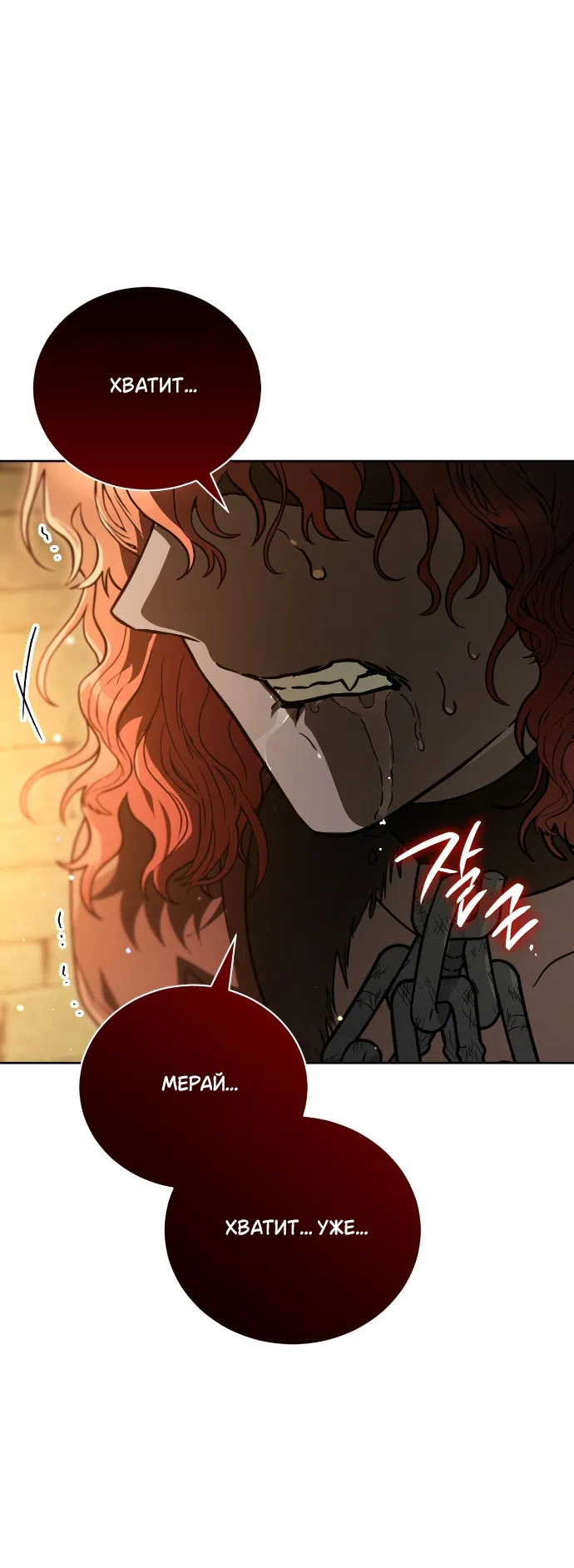 Страница 28 главы 26 манги Моё перерождение стало историей о призраках / My Possession Became a Ghost Story