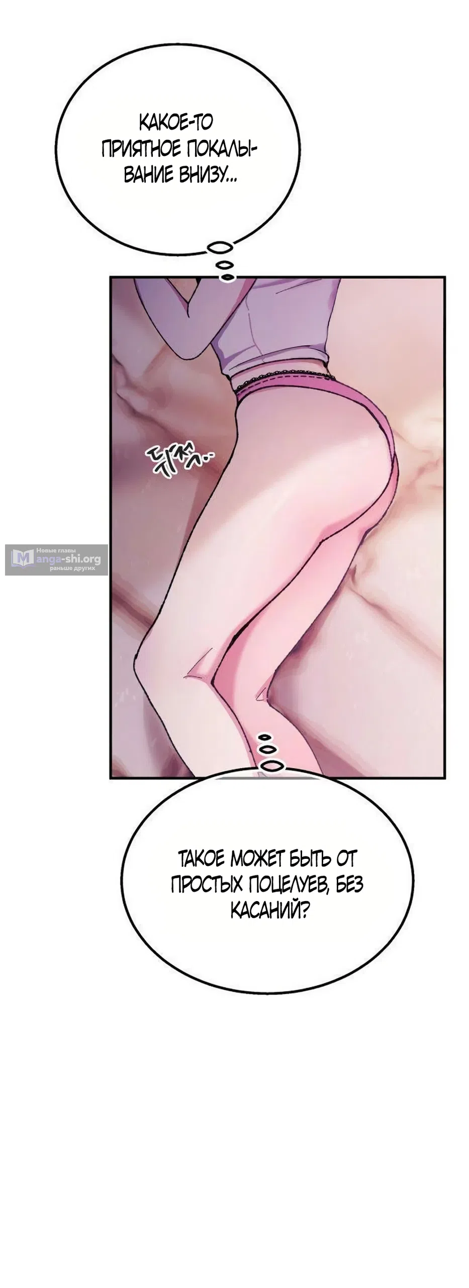 Страница 28 главы 19 манги Везучая Миа! / Lucky Mia!