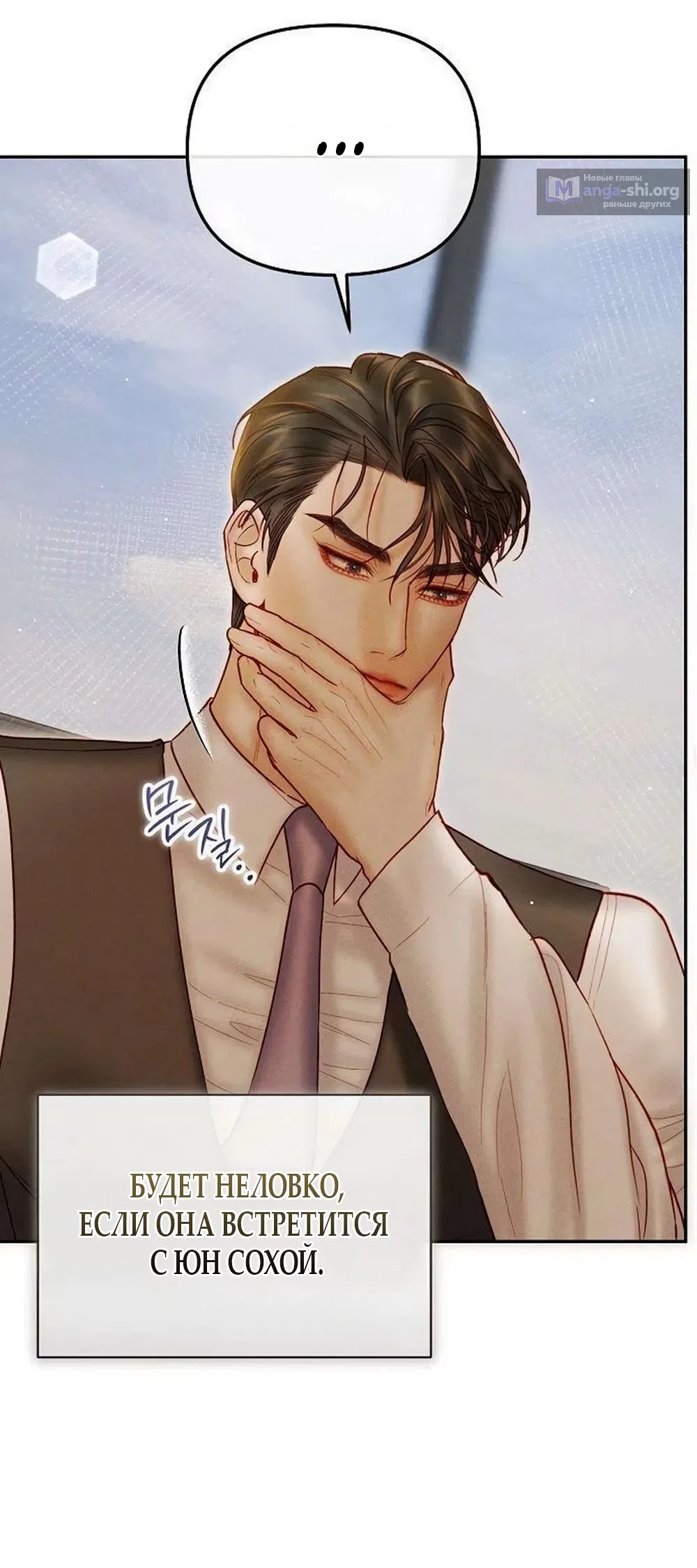 Страница 28 главы 28 манги Цена инстинкта / The Price of Instinct