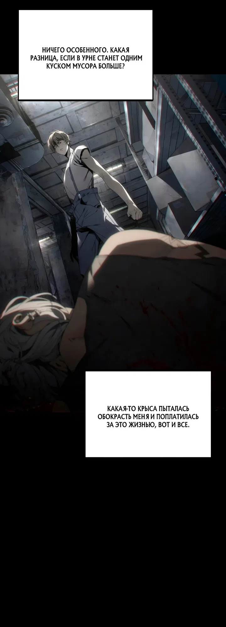 Страница 28 главы 1 манги Песчаный маг выжженной пустыни / Sand Mage of the Burnt Desert