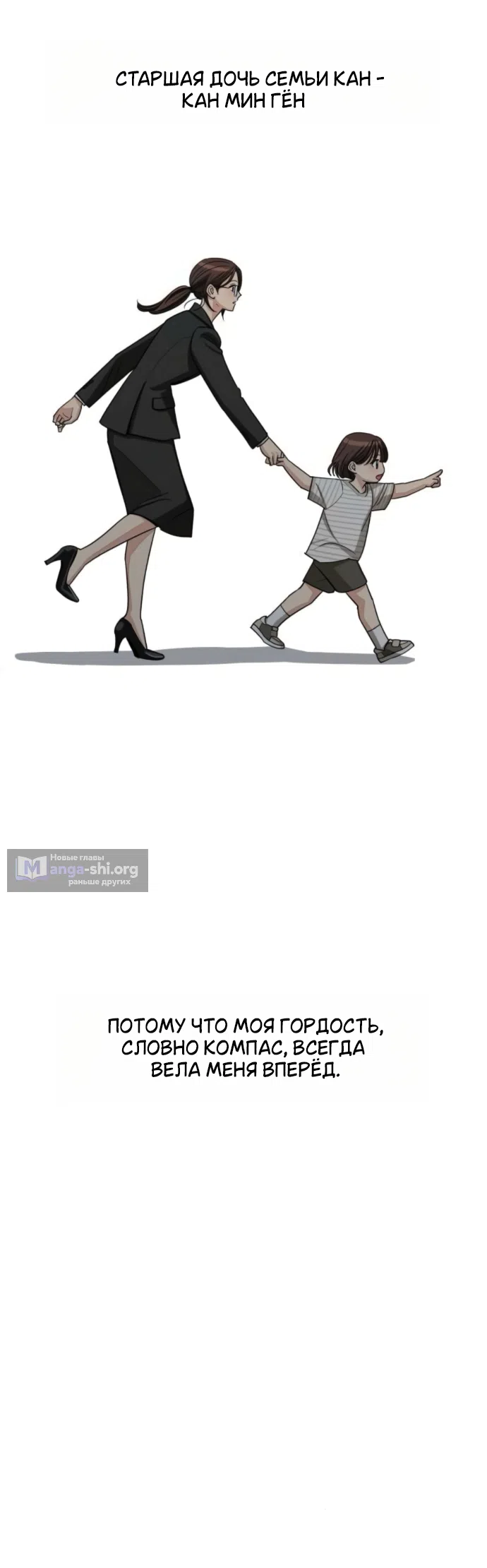 Страница 28 главы 97 манги Любовь Ли Сопа / Lee Seob's love