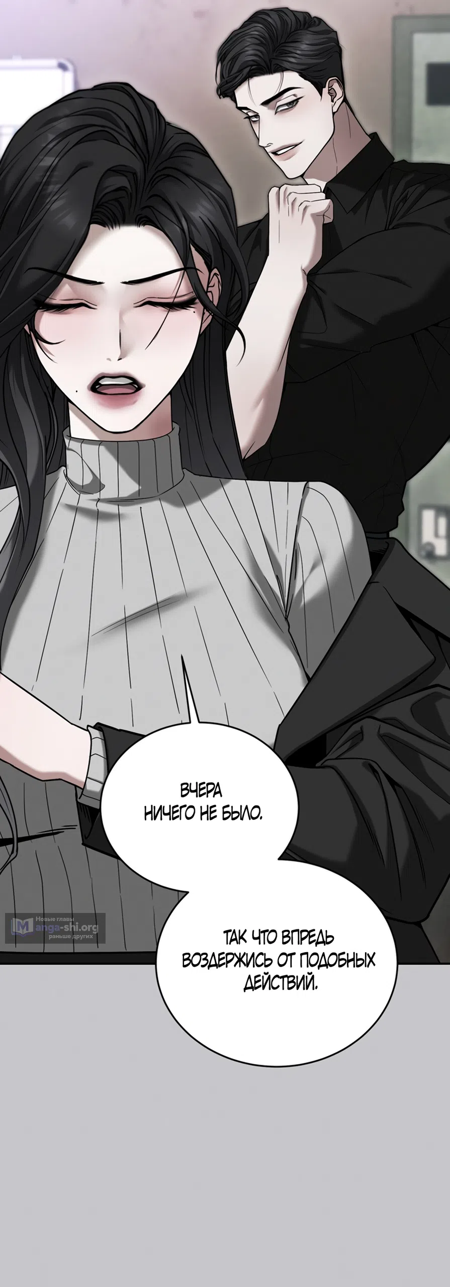 Страница 28 главы 11 манги Плохих боевых псов не бывает / There Are No Bad Military Dogs