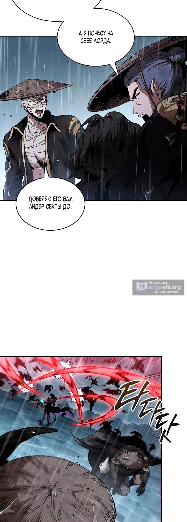 Страница 28 главы 308 манги Наномашины / Nano Mashin