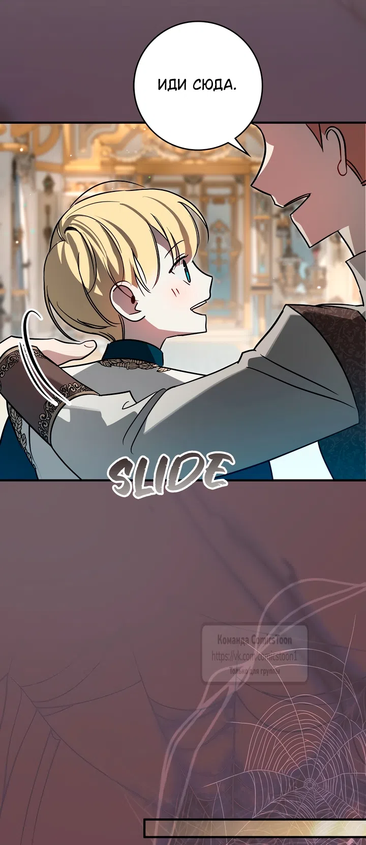 Страница 28 главы 6 манги Бывшая убийца стала королевской няней / Once an Assassin, Now a Royal Nanny