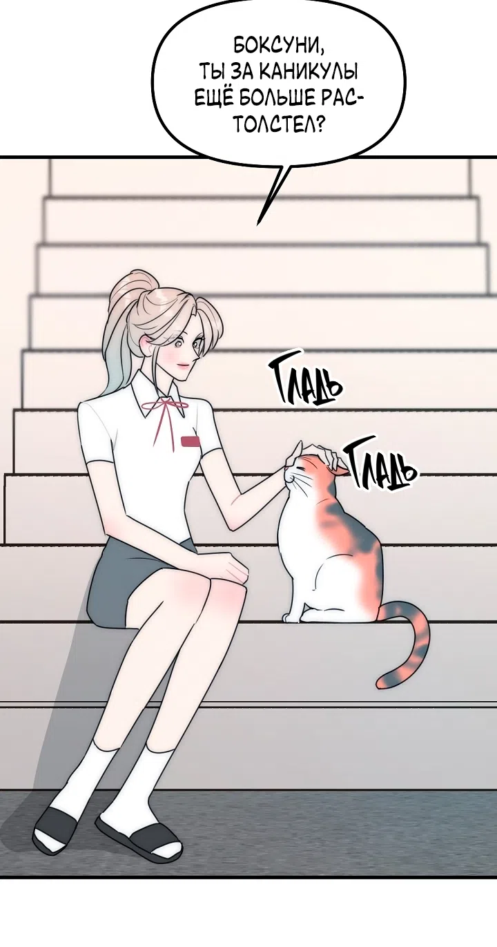 Страница 28 главы 27 манги Прикормка для учителя / A Teacher in the Trap