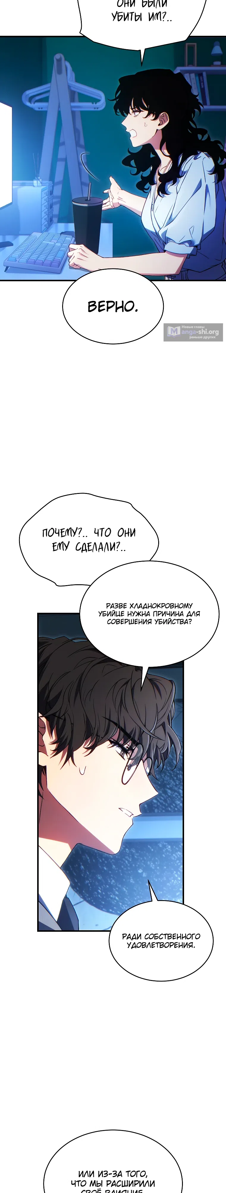 Страница 28 главы 64 манги 100-я Регрессия Игрока Максимального Уровня / The 100th Regression of the Max-Level Player