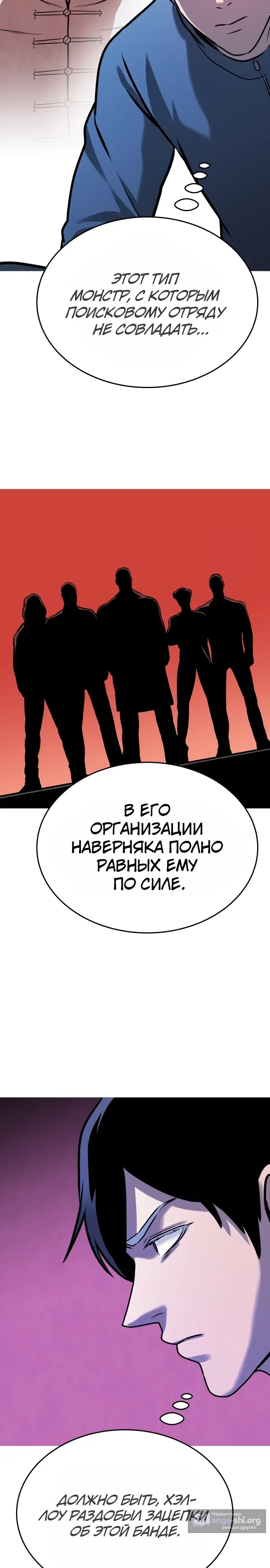 Страница 28 главы 33 манги Смертельная красота