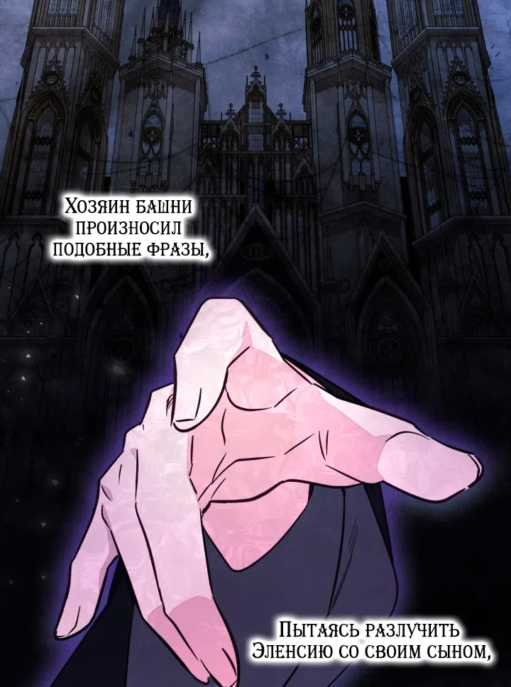 Страница 28 главы 107 манги Здесь нет места фальшивкам / Philomel the Fake