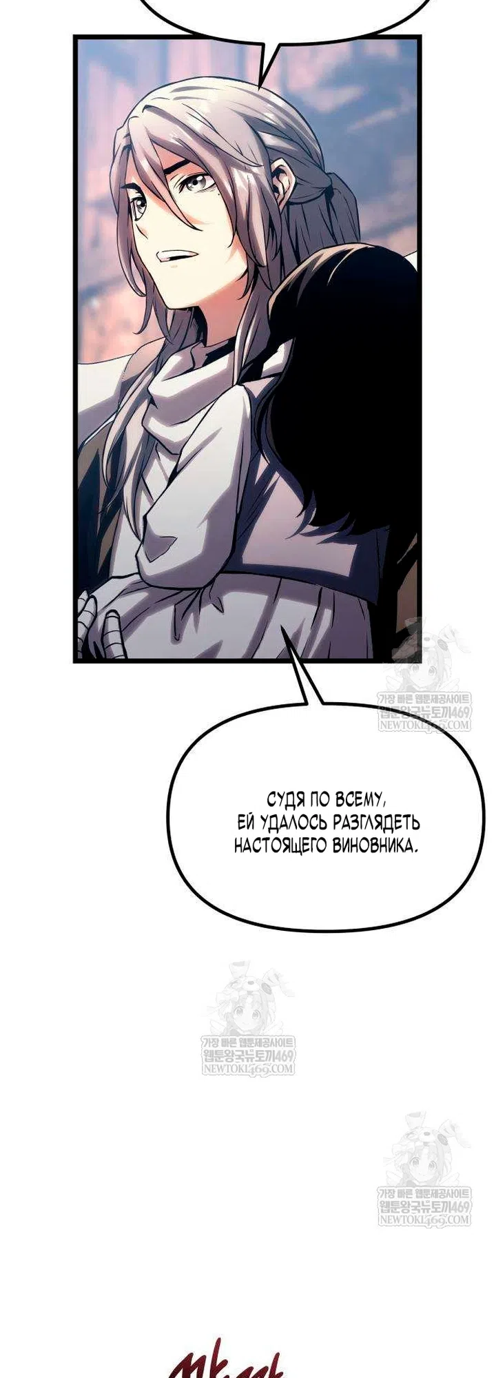 Страница 28 главы 16 манги Пастух-архимаг / The Shepherd Wizard