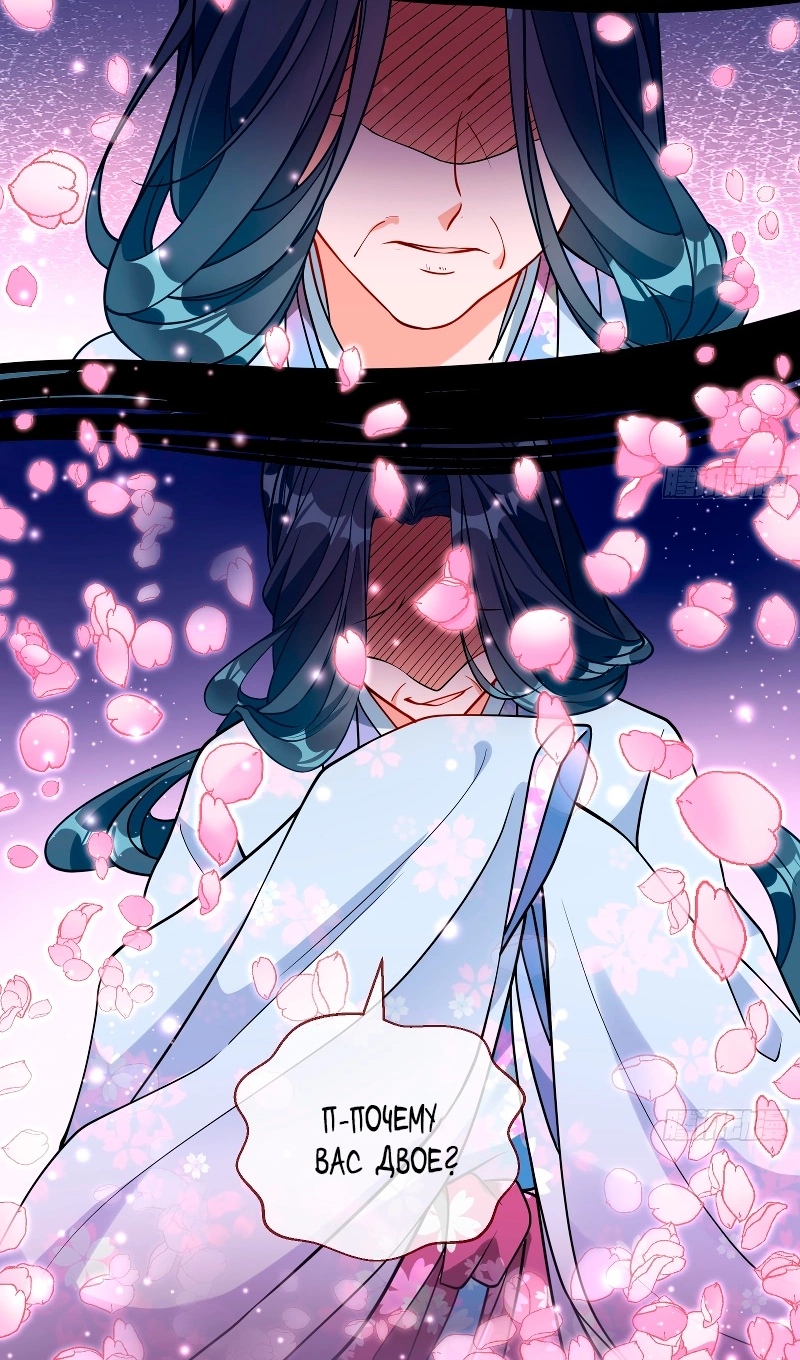 Страница 26 главы 780 манги Изменщик должен умереть / Cheating Men Must Die