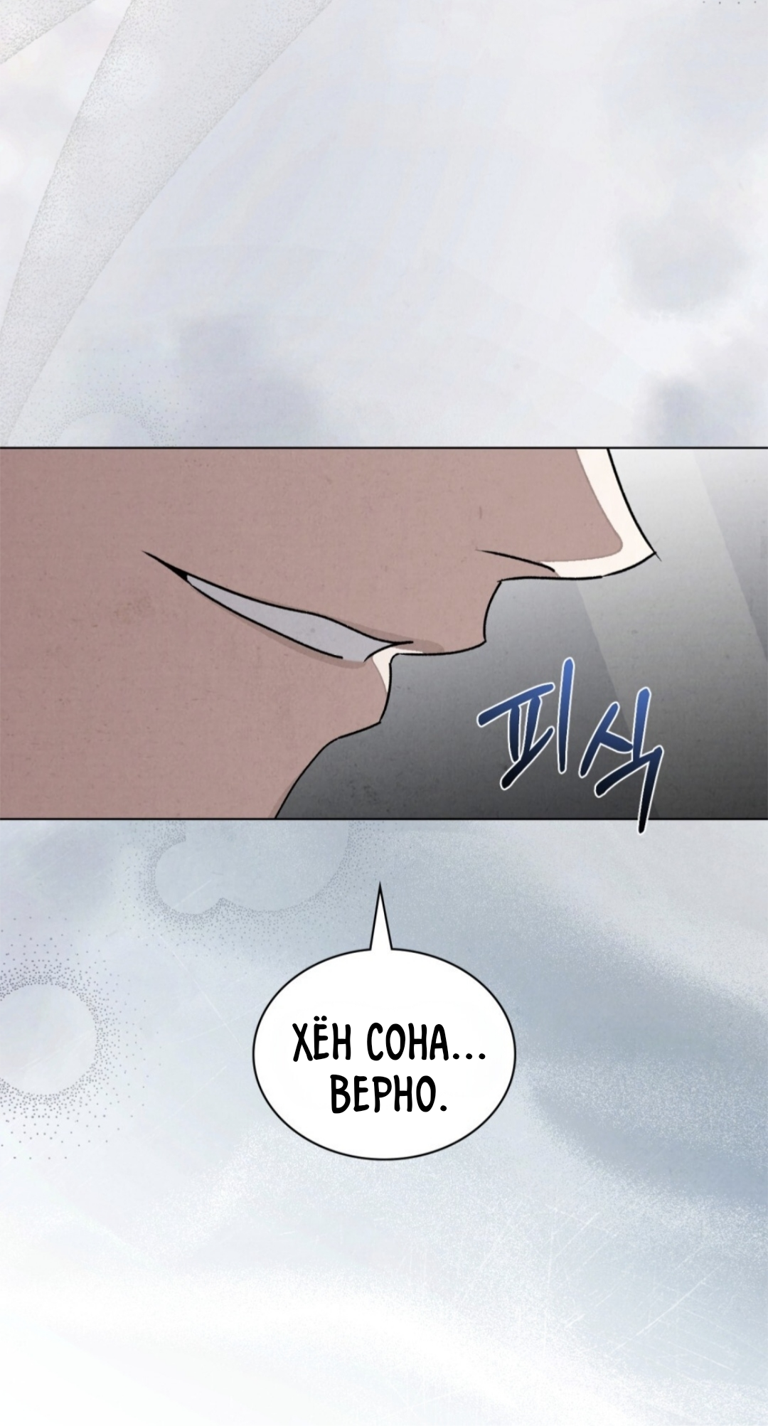 Страница 24 главы 15 манги Ночь обмана / A Night That Deceives You