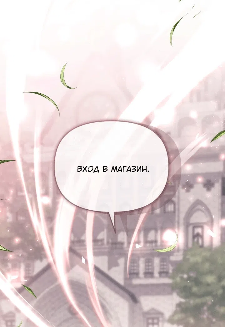 Страница 28 главы 109 манги Здесь нет места фальшивкам / Philomel the Fake