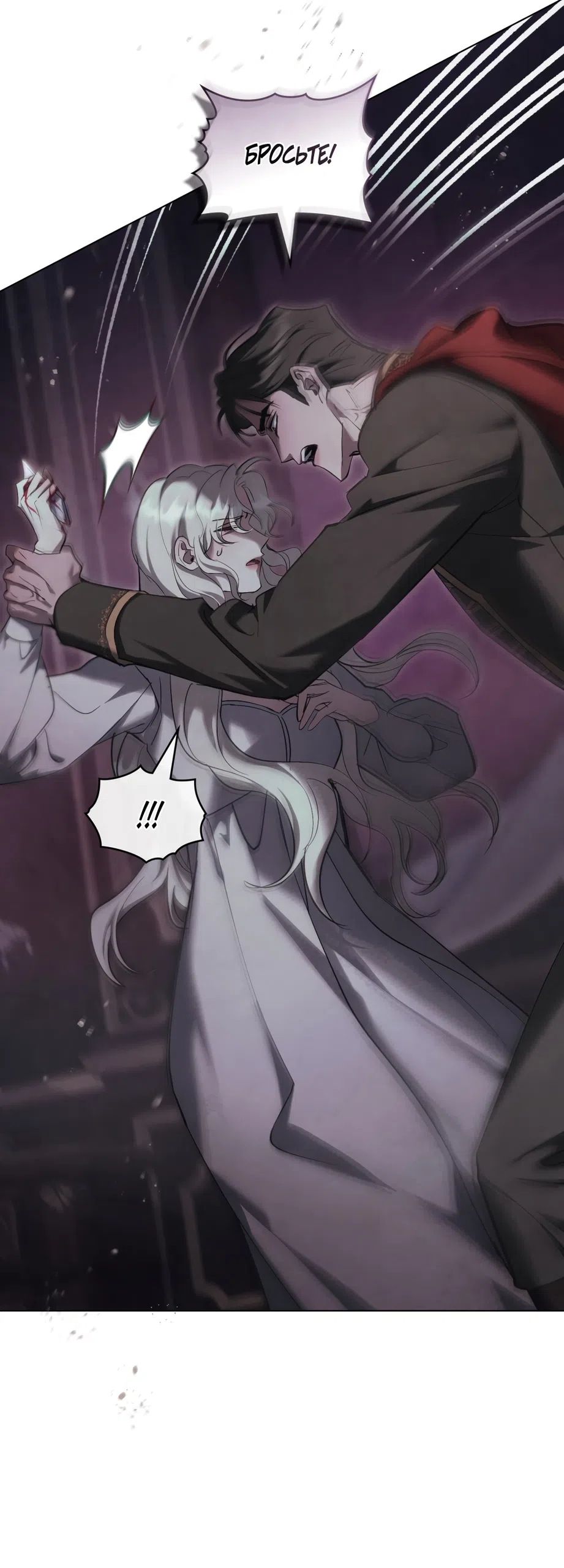 Страница 28 главы 46 манги Ночь Её Величества / Her Majesty's Night