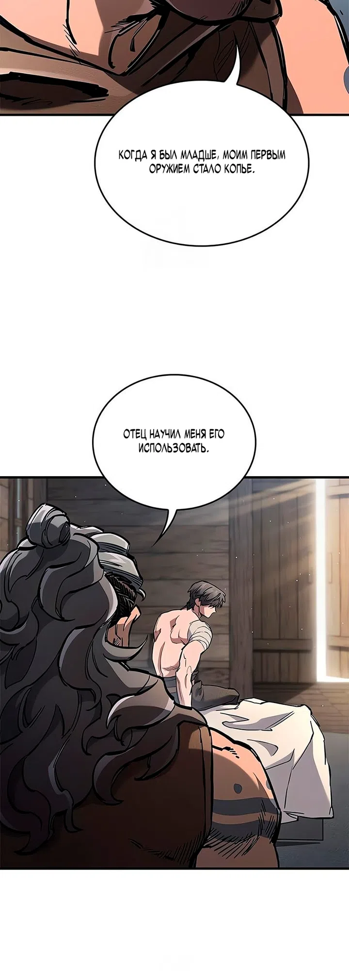 Страница 28 главы 104 манги Рыцарь, проживающий один и тот же день / A knight who lives for one day