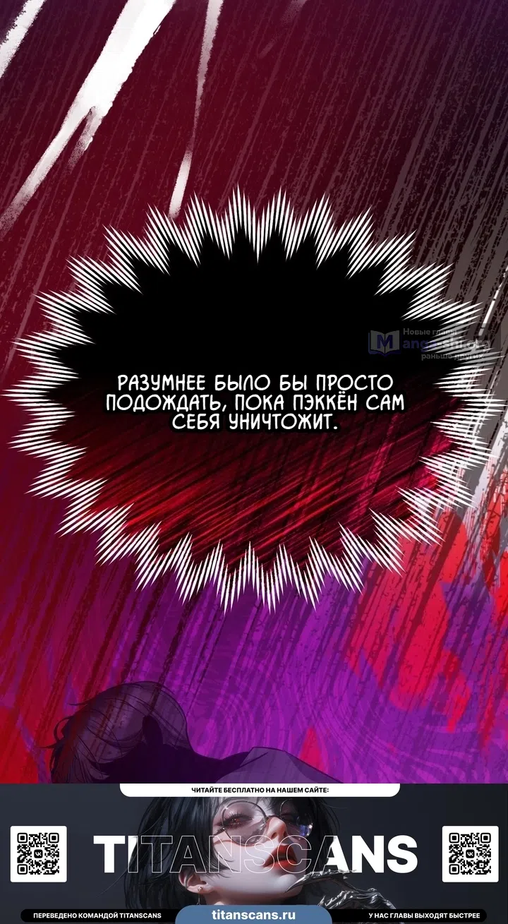 Страница 28 главы 21 манги Дикий пёс мечтает о пиршестве / Wild Dogs Dream of Feasting