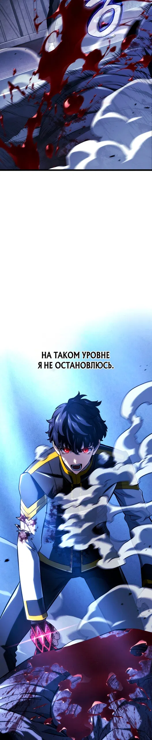 Страница 28 главы 159 манги Возвращение железнокровной гончей / The Return of the a Iron-blooded Hound