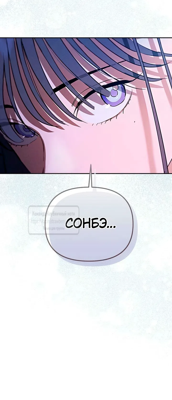Страница 28 главы 7 манги Хулиганская романтика / Purely Delinquent