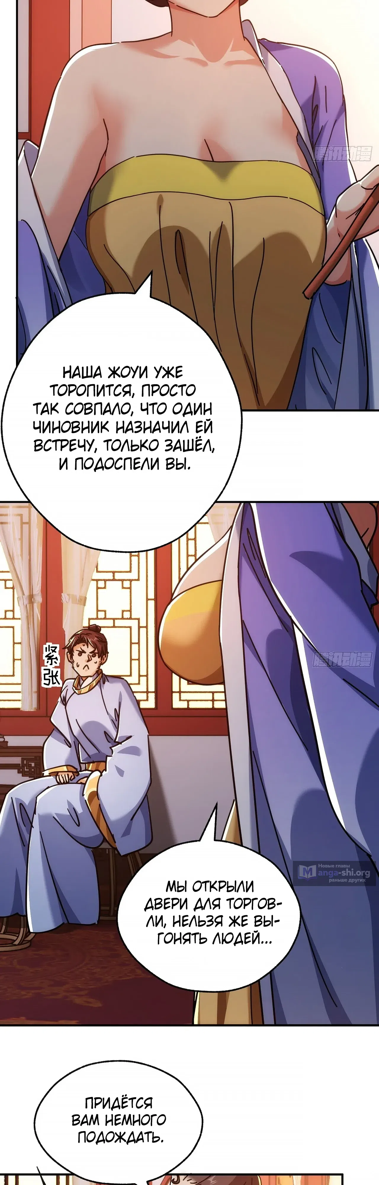 Страница 28 главы 34 манги Истребитель демонов