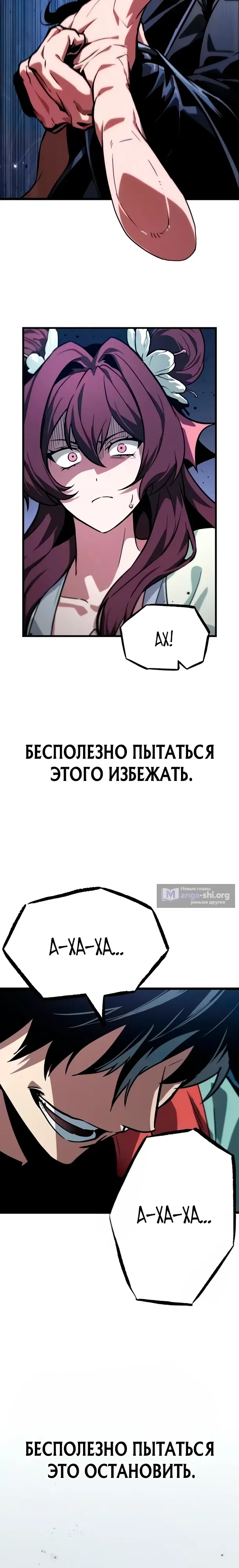 Страница 28 главы 8 манги Гений боевых искусств, помнящий всё