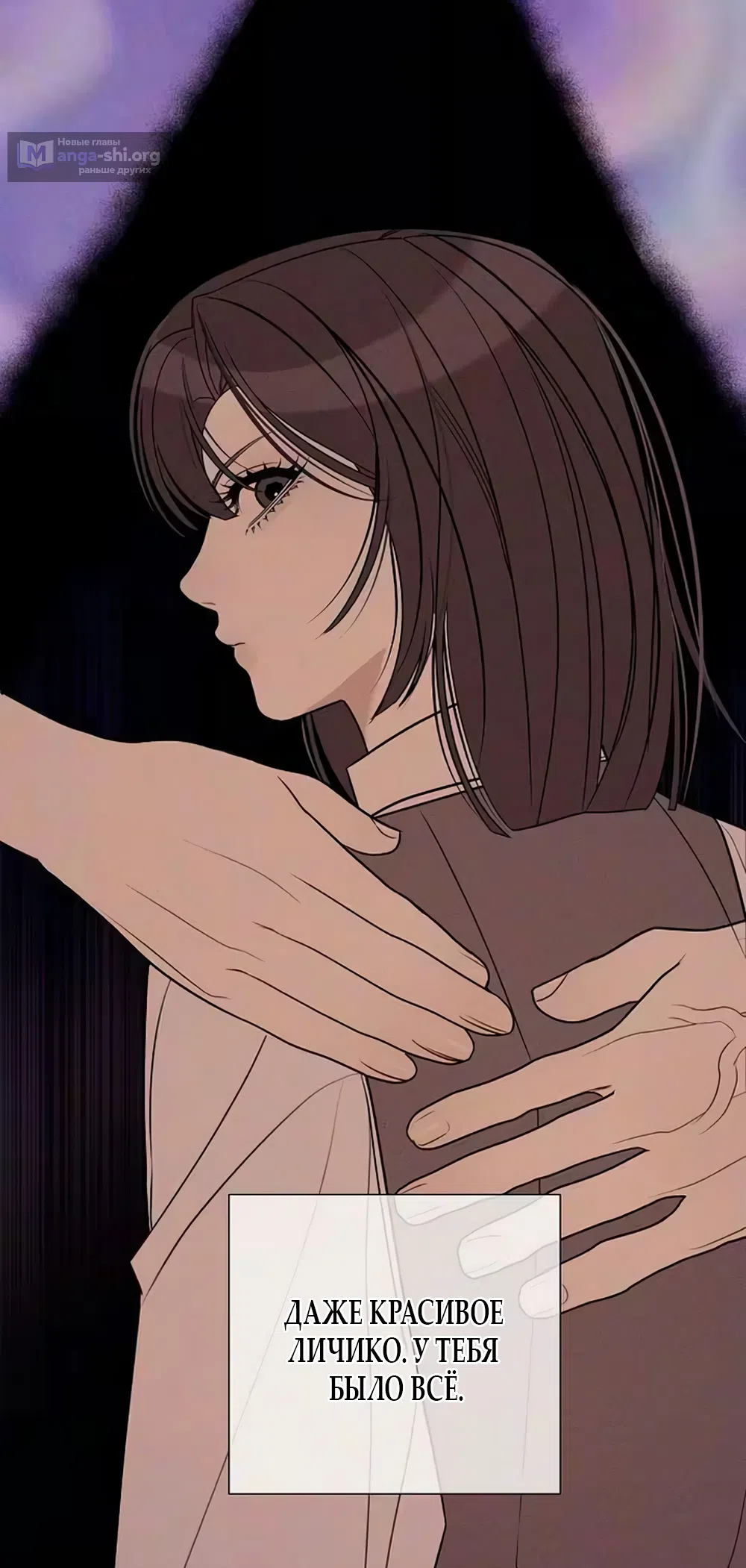 Страница 28 главы 13 манги Подчиняясь своим инстинктам