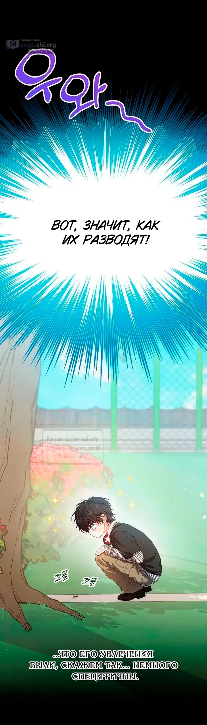 Страница 28 главы 3 манги Хулиганская романтика / Purely Delinquent
