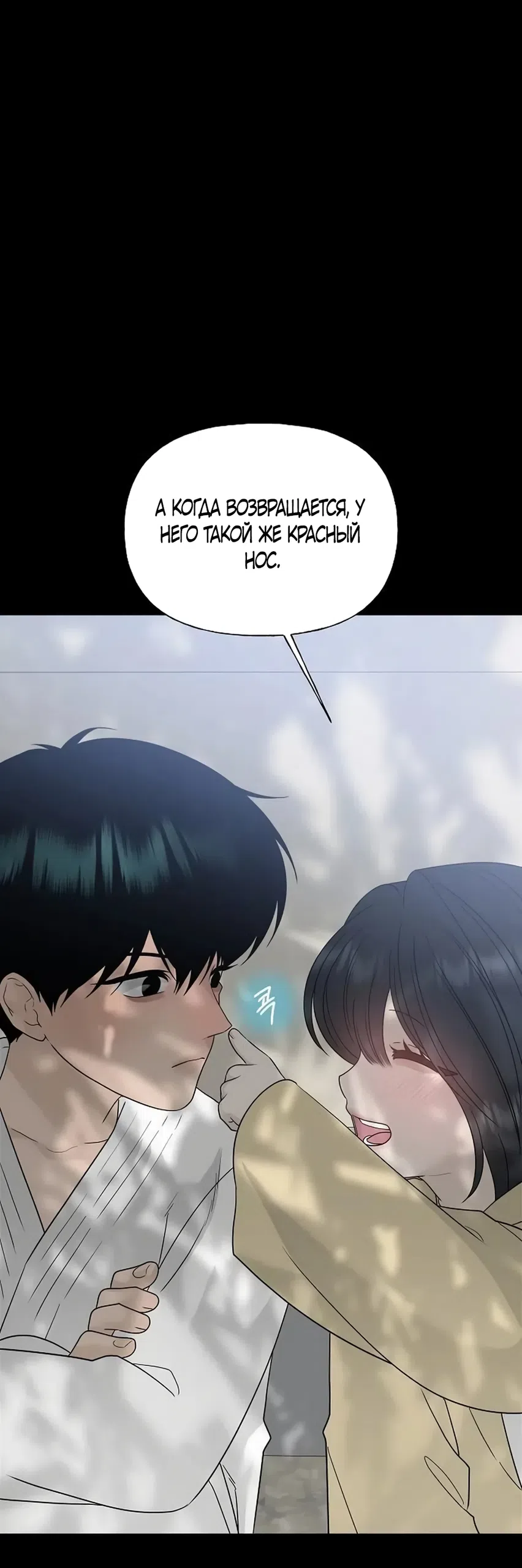 Страница 28 главы 43 манги Ласковый нарушитель / The Kind Intruder