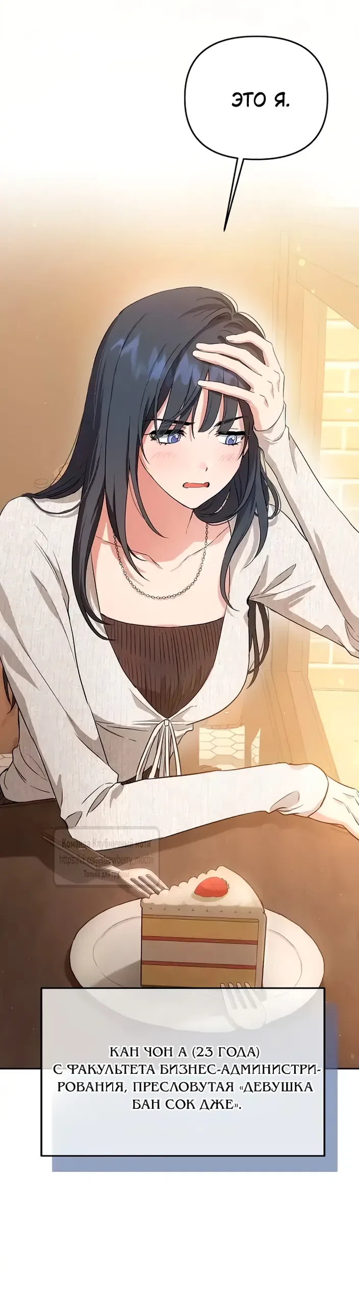 Страница 28 главы 1 манги Хулиганская романтика / Purely Delinquent