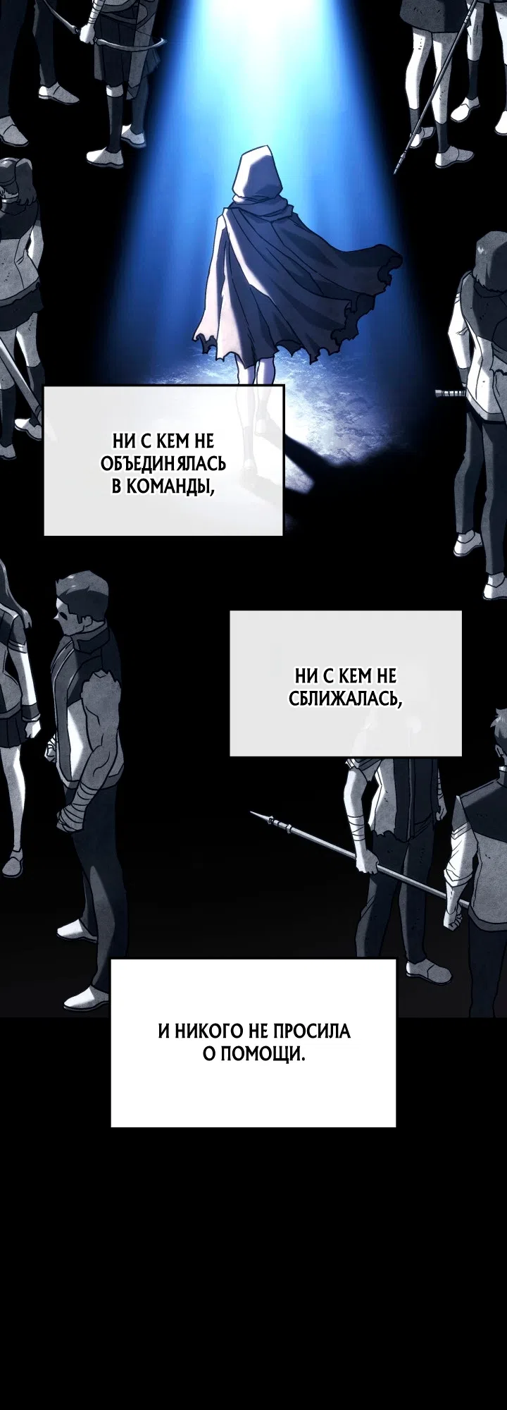 Страница 28 главы 173 манги Возвращение железнокровной гончей / The Return of the a Iron-blooded Hound