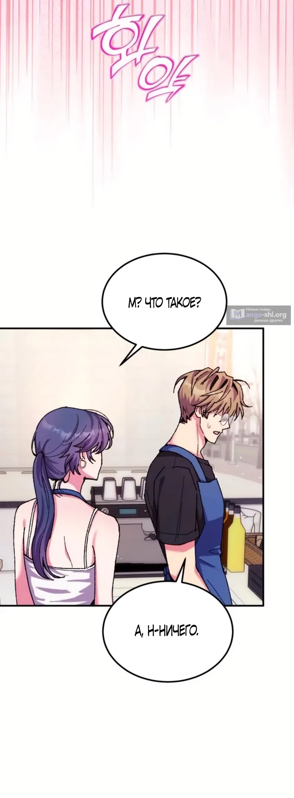 Страница 28 главы 13 манги Везучая Миа! / Lucky Mia!
