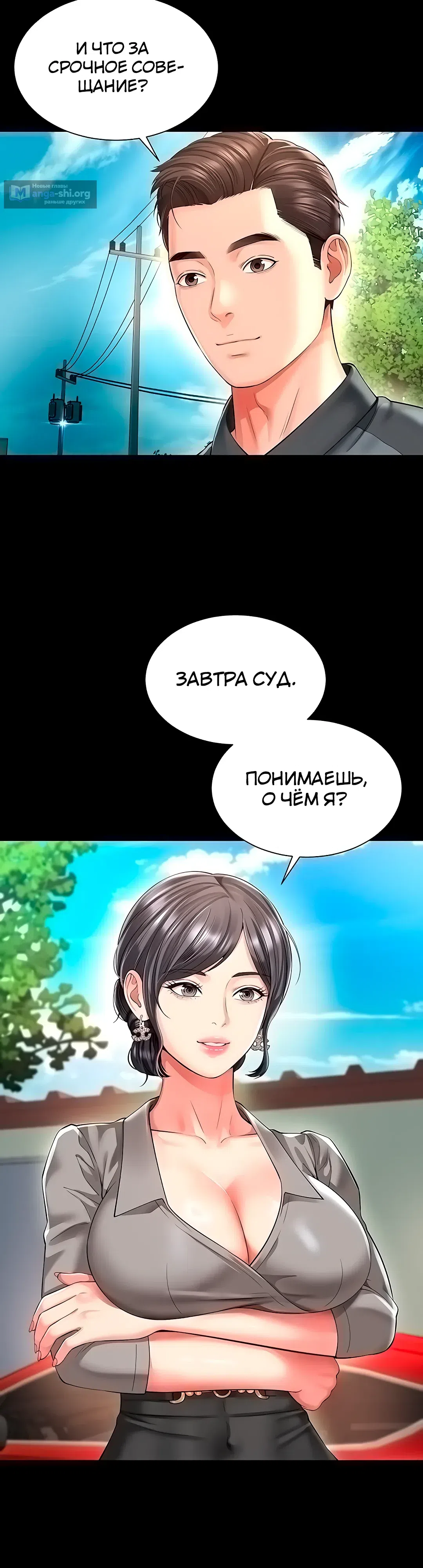 Страница 28 главы 25 манги Дом матери и дочери