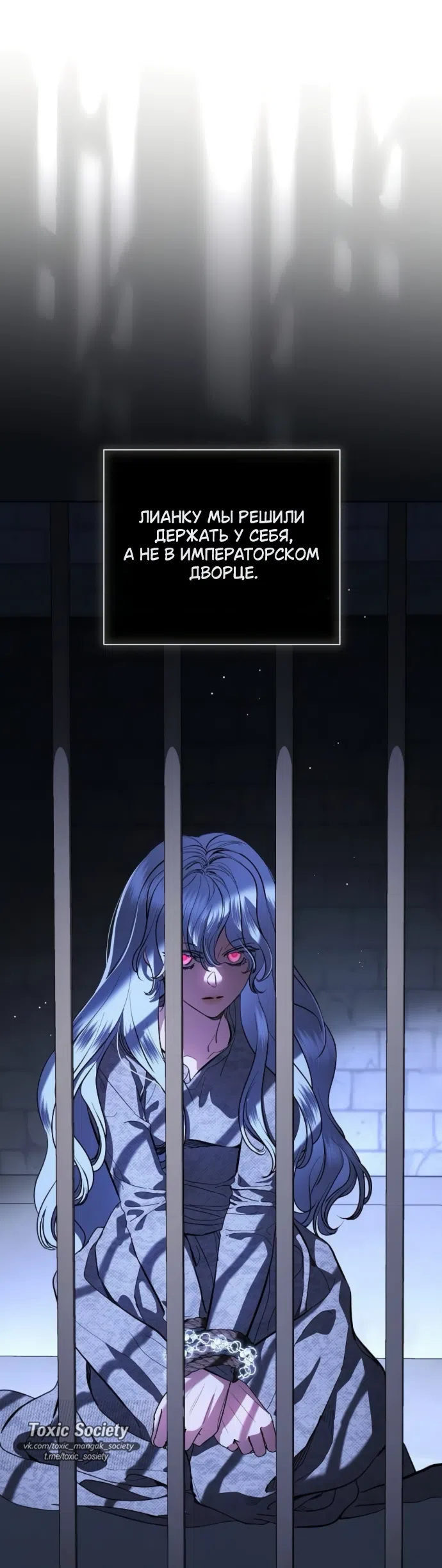 Страница 28 главы 108 манги Любовнице моего мужа / To My Husband's Mistress