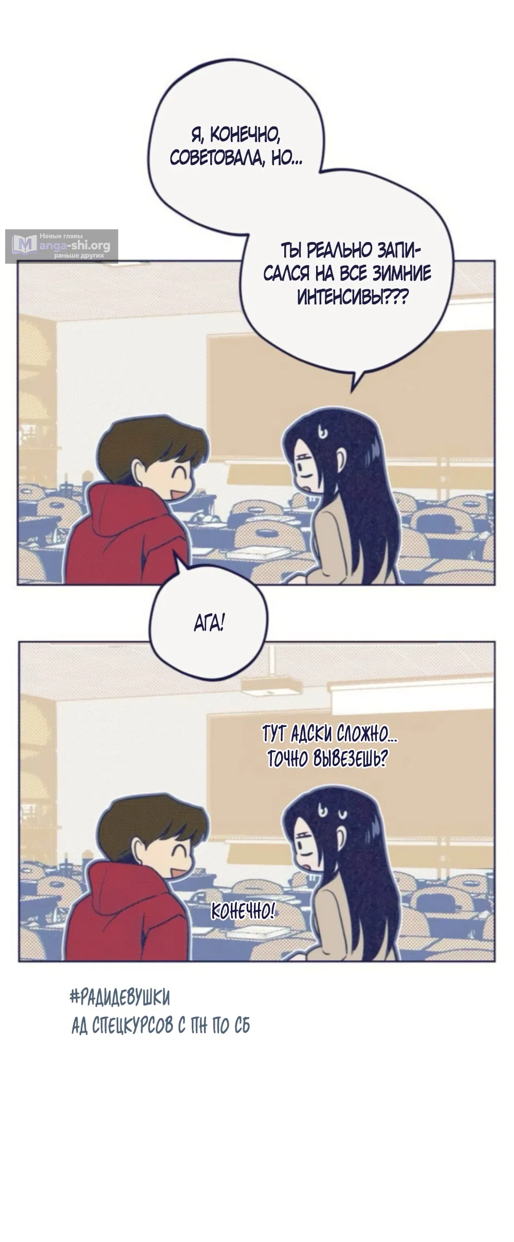 Страница 28 главы 40 манги Четыре варианта судьбы / Four Choices