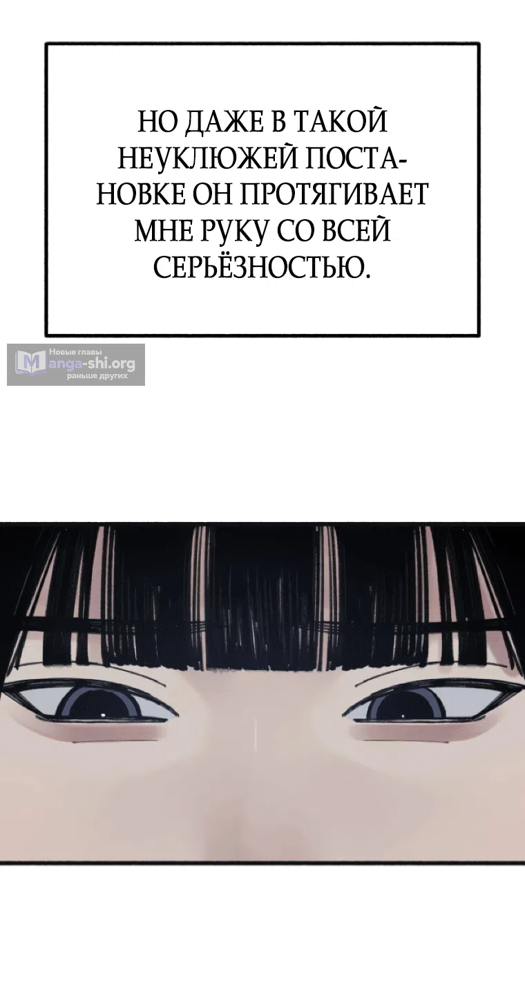 Страница 28 главы 19 манги Клон / Clone