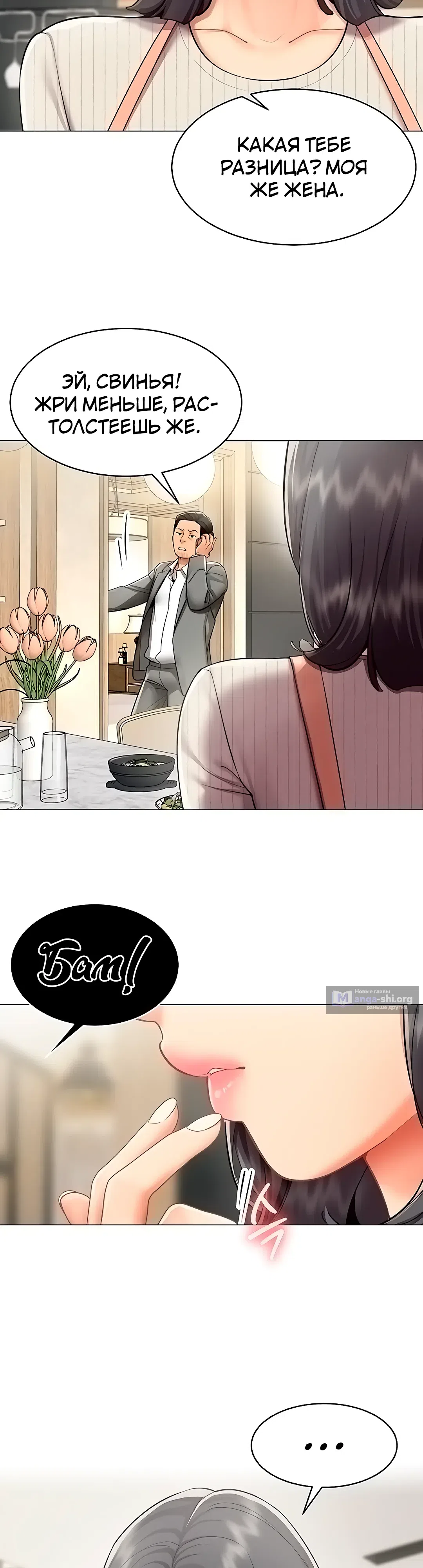 Страница 28 главы 22 манги Вот ваш отчёт