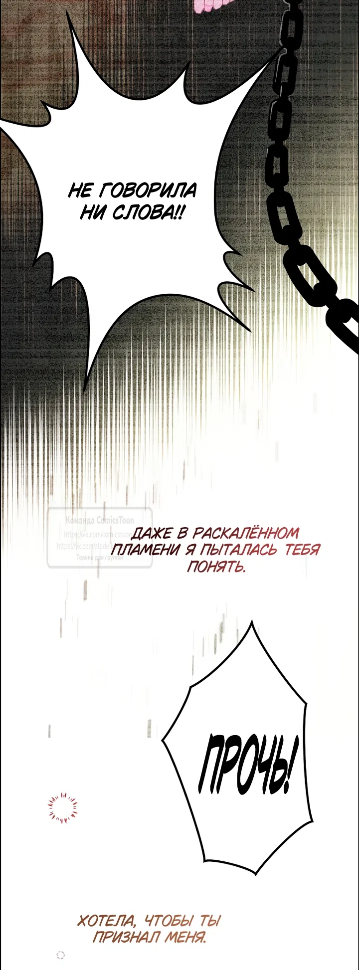 Страница 28 главы 123 манги У меня появился муж, и теперь мне нужно зарабатывать деньги / Forget My Husband, I'll Go Make Money