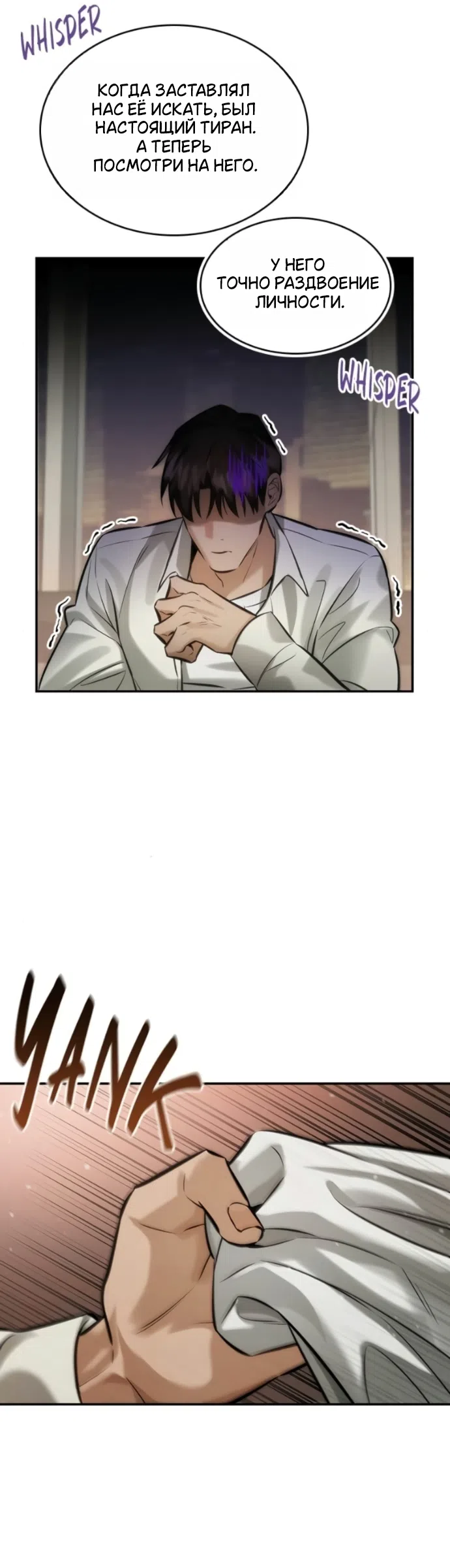 Страница 28 главы 12 манги Узы, что связывают нас / Ties That Bind Us