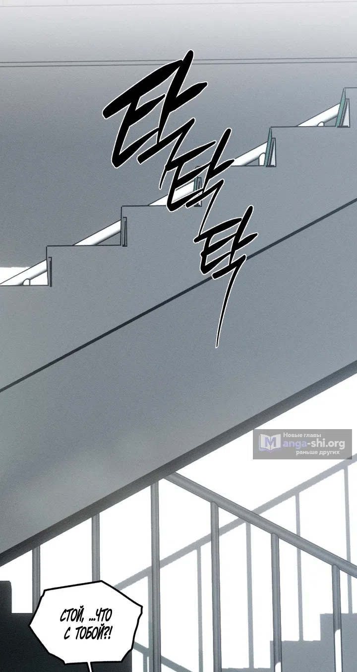 Страница 28 главы 61 манги Парень и его отношения с призраком / The Man With the Ghost
