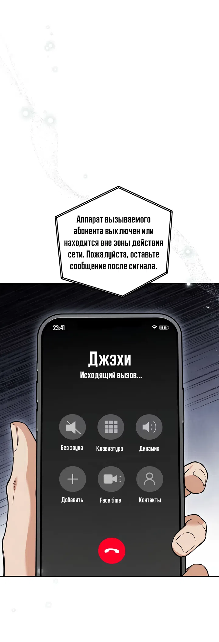 Страница 28 главы 20 манги Могу ли я сжечь автобус команды?