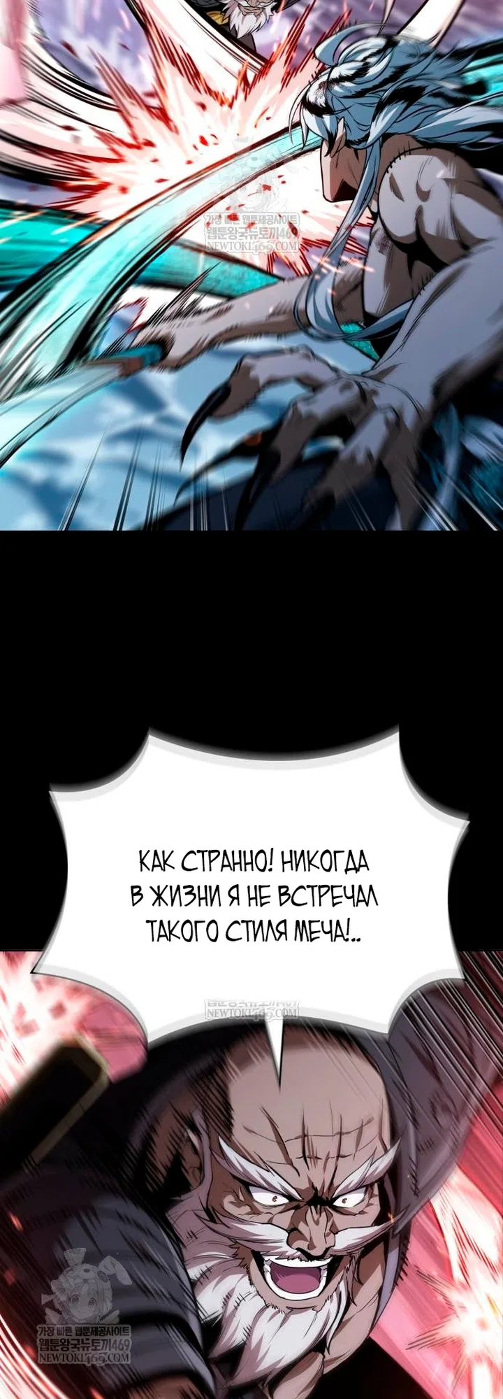 Страница 28 главы 307 манги Наномашины / Nano Mashin