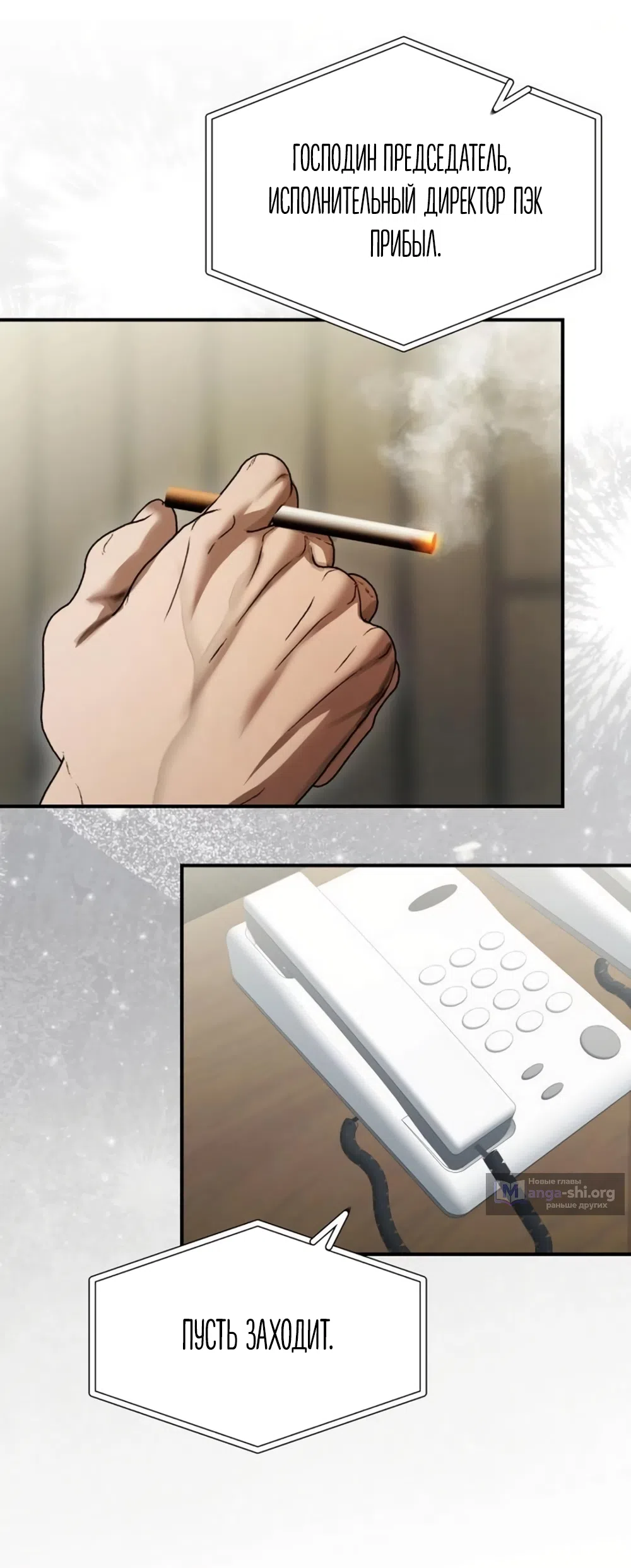 Страница 28 главы 17 манги Путь к тебе / My Way To You