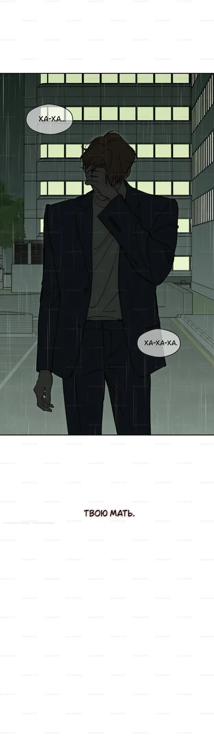 Страница 28 главы 99 манги Слёзы на увядших цветах / Tears on a Withered Flower