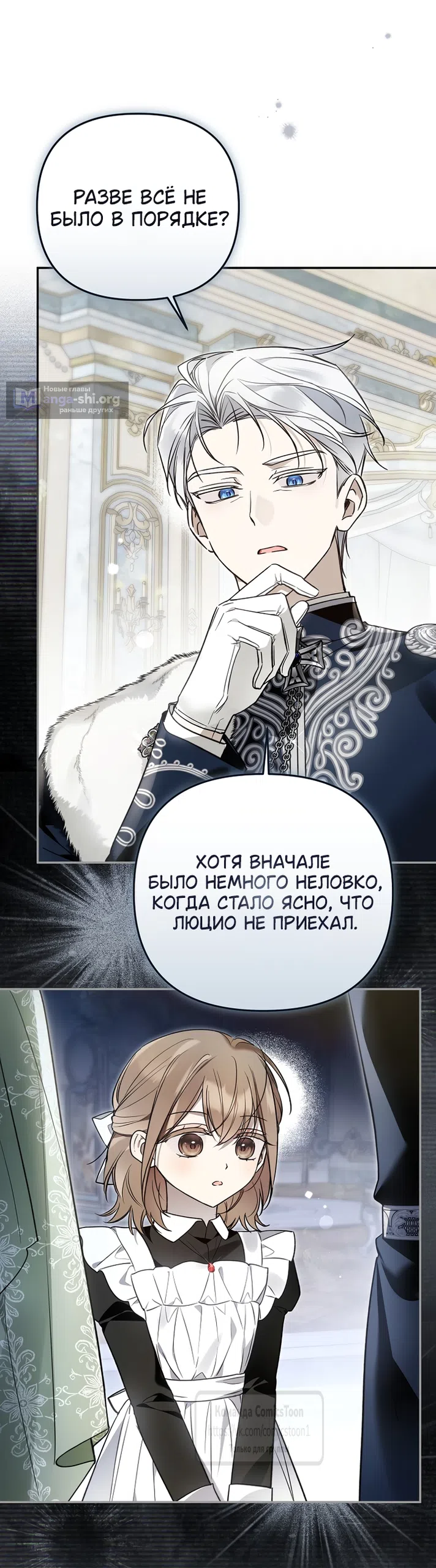 Страница 28 главы 51 манги После того как я завоевала особую любовь младшей дочери герцога, все привязываются ко мне